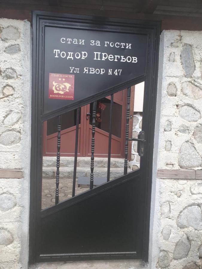 Тодор Прегьов Bansko Extérieur photo